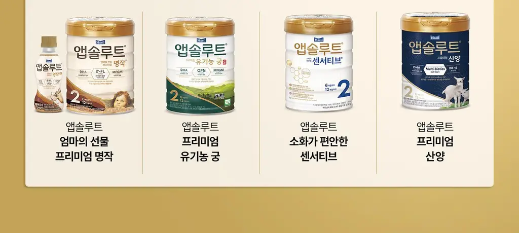 [매일유업] 앱솔루트 유기농 궁 분유 1단계(0~6개월) 800g 3캔 상세페이지 6